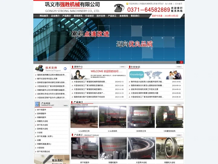 大型齿轮加工|小型球磨机|烘干机轮带-巩义市强胜机械有限公司 专业品质 值得信赖！