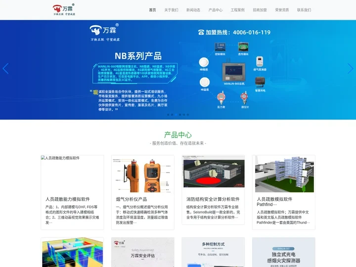 建筑消防检测仪器设备_消防检测验收箱_消防安全评估设备软件要求_消防设施维护保养检测设备软件配备