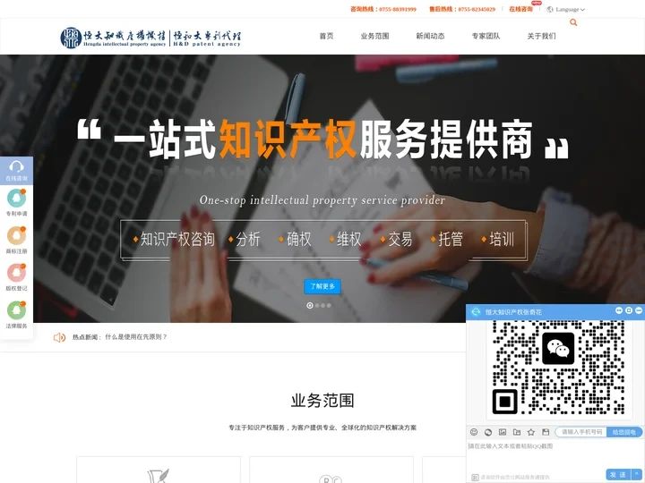 商标申请-外观专利-深圳-美国-香港商标注册代办代理-恒大知识产权