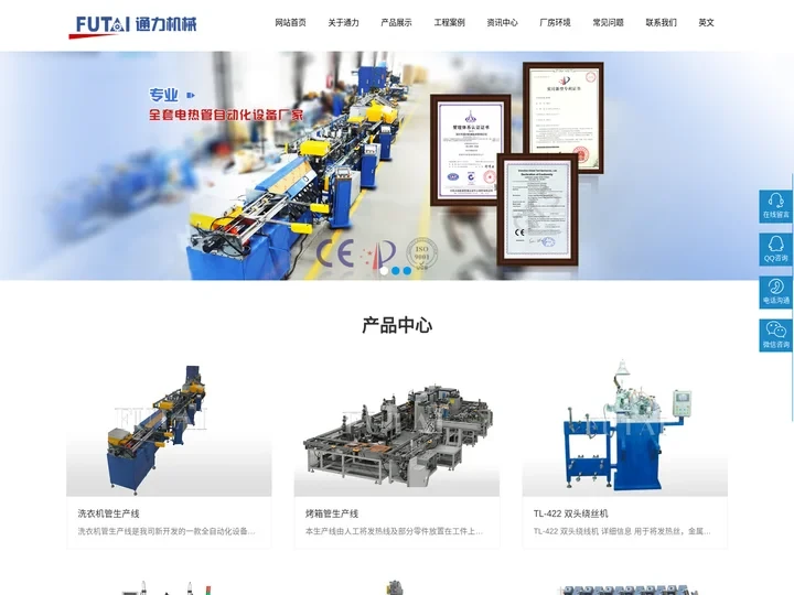 通力机械-专业全套智能发热管设备生产厂家