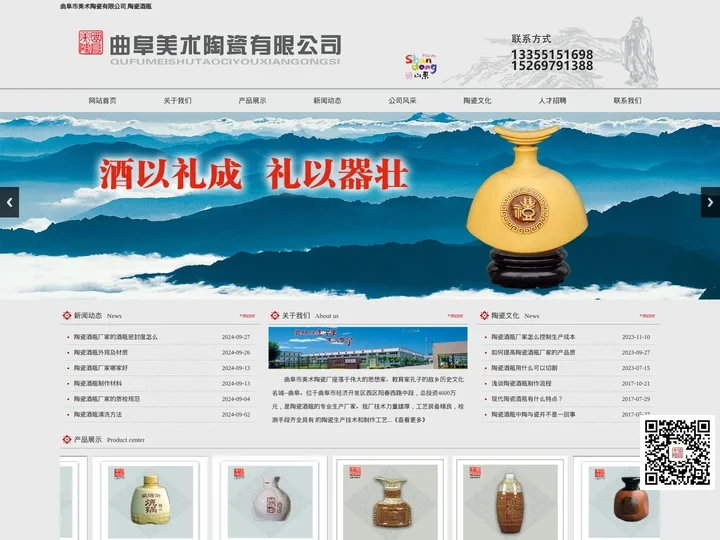 陶瓷酒瓶|陶瓷酒瓶厂家|曲阜市美术陶瓷有限公司