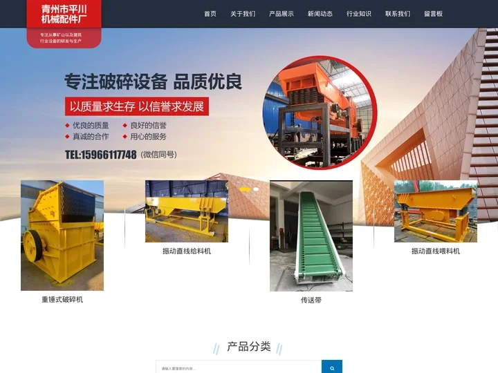 大小型复合式破碎机|重锤式|石子|移动式石料|冲击式破碎机|振动直线喂料机|给料机-平川机械