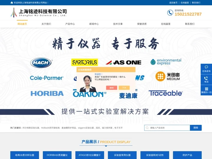 Atago爱拓在线浓度计-Atago爱拓糖度计-HORIBA pH标准溶液-上海铭迹科技有限公司
