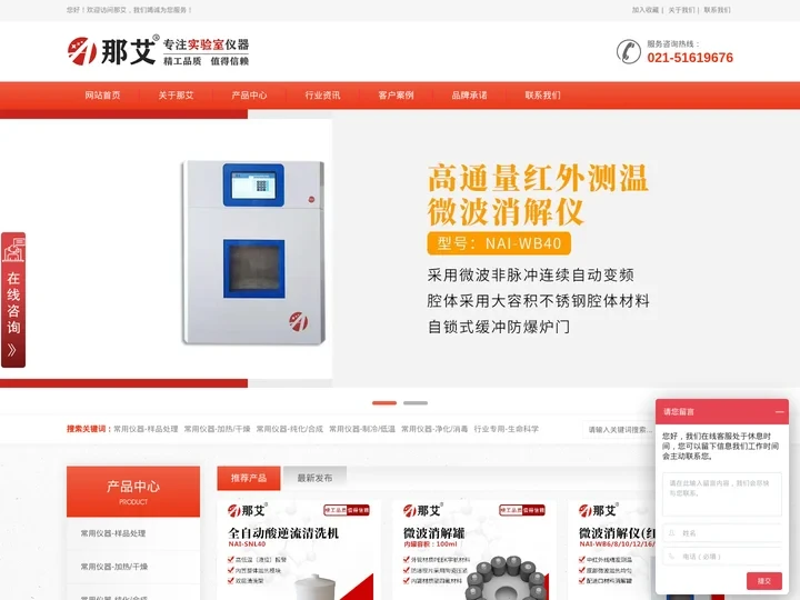 微波消解仪器_智能微波消解仪报价_高压微波消解仪厂家_那艾