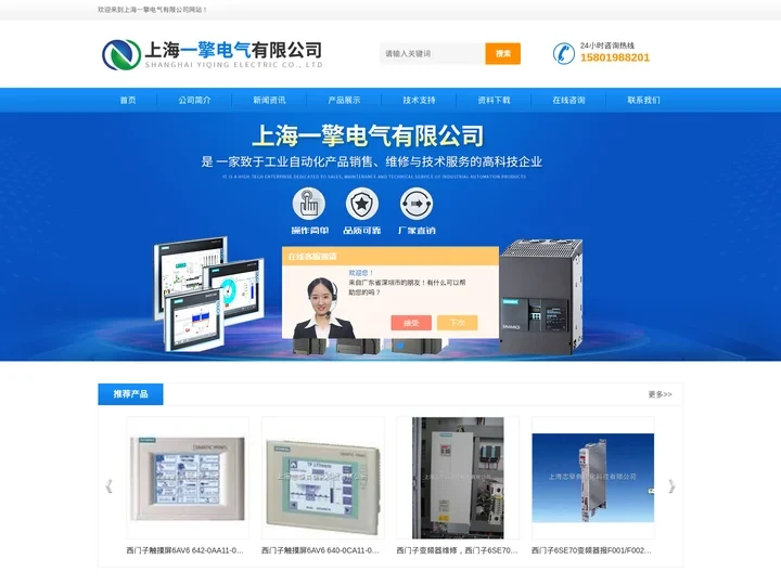 西门子PLC维修中心-西门子驱动模块-电机模块维修-上海一擎电气有限公司