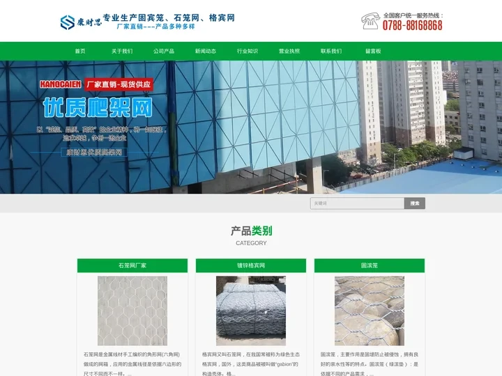 固滨笼_雷诺护垫厂家_镀锌石笼网_镀锌格宾网-财恩金属