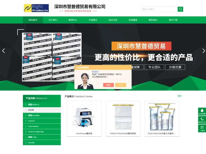 无菌水质袋-NASCO食品无菌袋-Whirl-Pak无菌采样袋-深圳市慧普德贸易有限公司