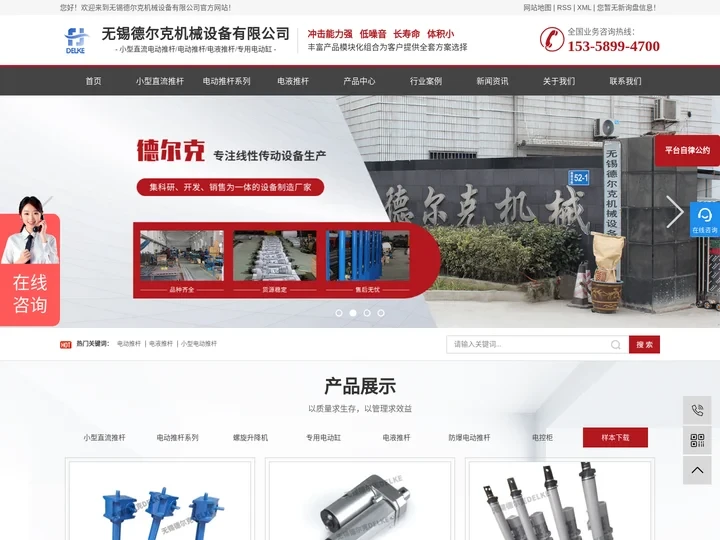 电动推杆_防爆_电液电动推杆厂家-无锡德尔克机械设备有限公司