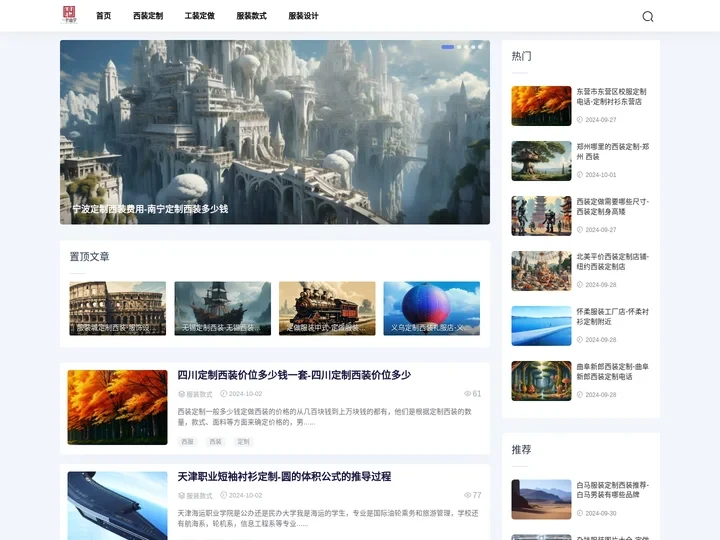 天津工装定做厂家天津定制工装厂家天津定做工装报价
