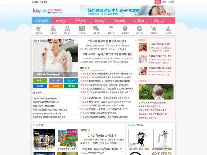 中国育婴网_领先的中国育婴网站门户