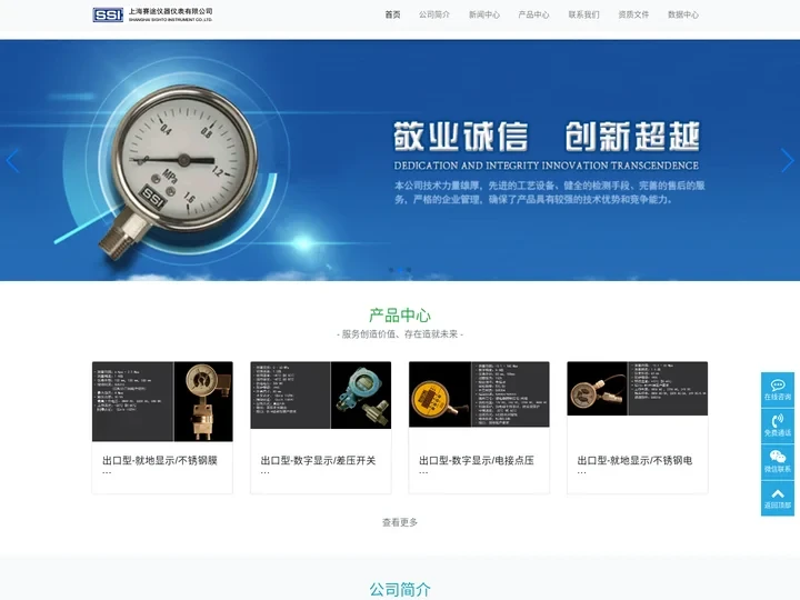 上海赛途仪器仪表有限公司-