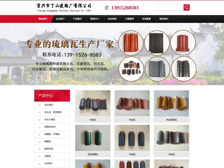 宜兴琉璃瓦_寺庙瓦_筒瓦厂家_宜兴市丁山建陶厂有限公司