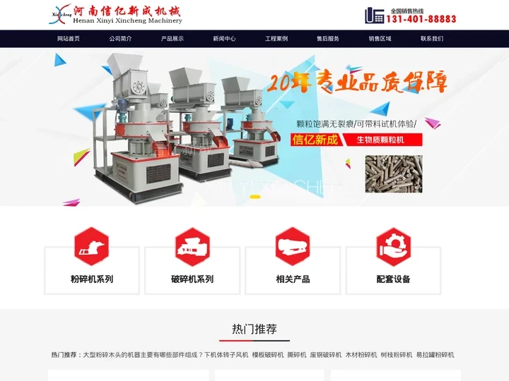 木材粉碎机,木屑粉碎机,树木粉碎机,木材破碎机,建筑模板粉碎机,建筑模板破碎机实地生产厂家