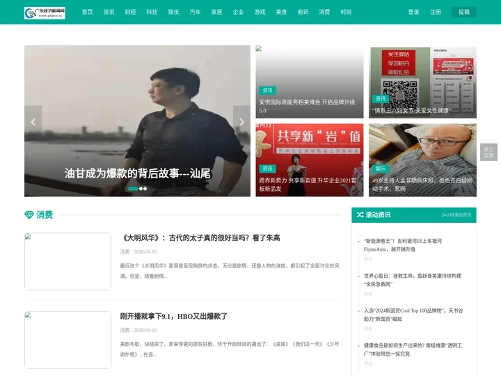 广东经济新闻网_打造广东经济资讯门户网站