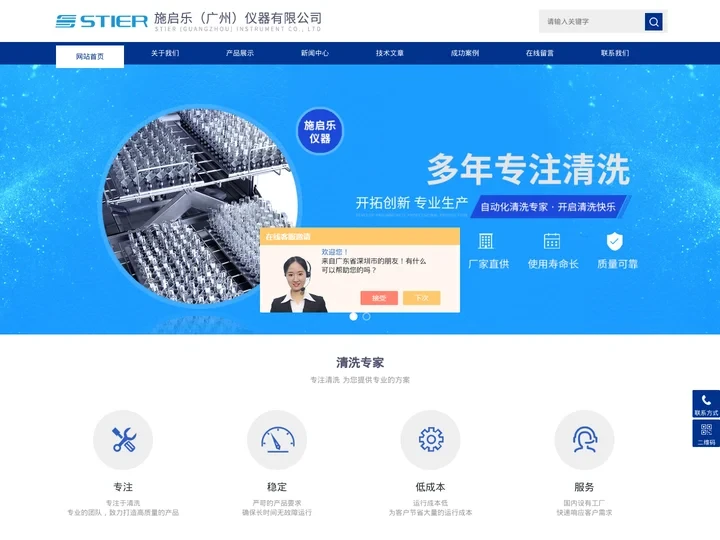 实验室清洗机-实验室洗瓶机-全自动洗瓶机厂家-施启乐（广州）仪器有限公司
