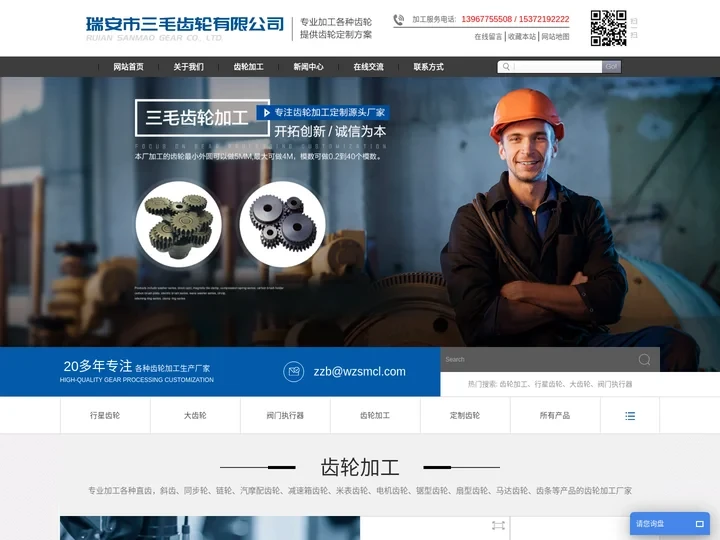 齿轮加工_齿轮加工厂-瑞安市三毛齿轮有限公司