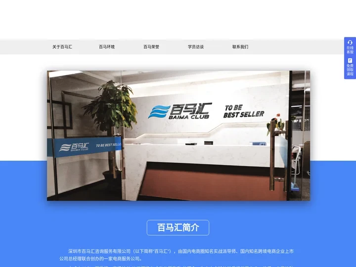 百马汇