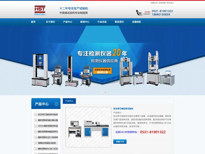 悬臂梁冲击试验机_简支架冲击试验机厂家-恒思盛大仪器
