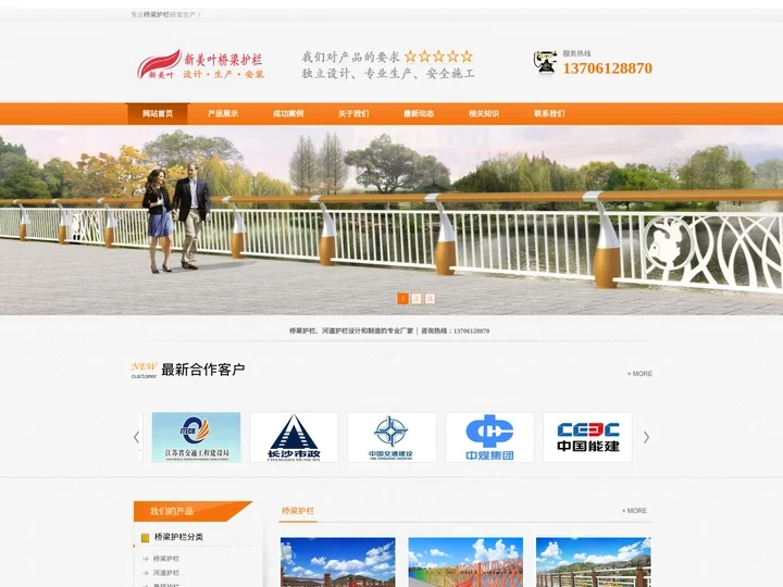 桥梁护栏_桥梁栏杆_灯光护栏_桥梁护栏厂家 - 江苏新美叶