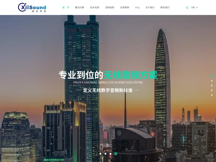 2.4G低延迟无线音频模块解决方案供应商 电竞游戏耳机耳麦定制设计生产厂家 深圳市翔音科技有限公司