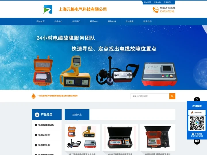 电缆故障测试仪-电缆刺扎器-智能电缆识别仪厂家-元格电气
