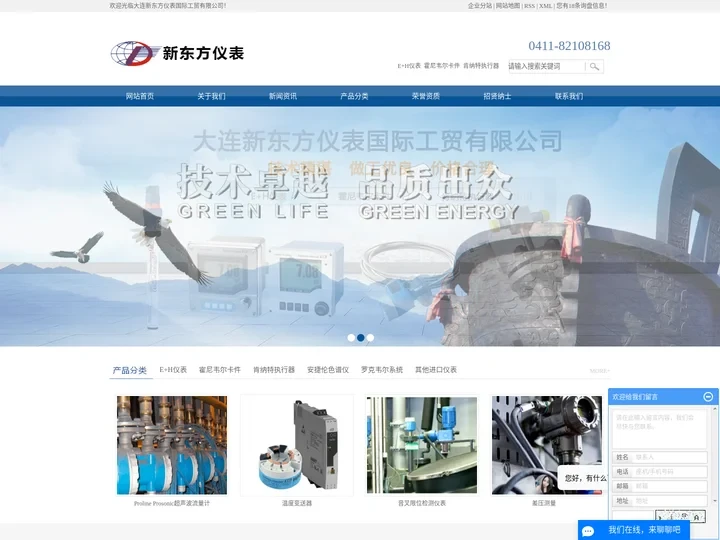 E+H仪表_霍尼韦尔卡件_肯纳特执行器-大连新东方仪表国际工贸有限公司