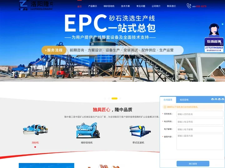 洛阳隆中重工首页-细沙回收机_细砂回收机厂家_细沙回收机价格[出砂率高]
