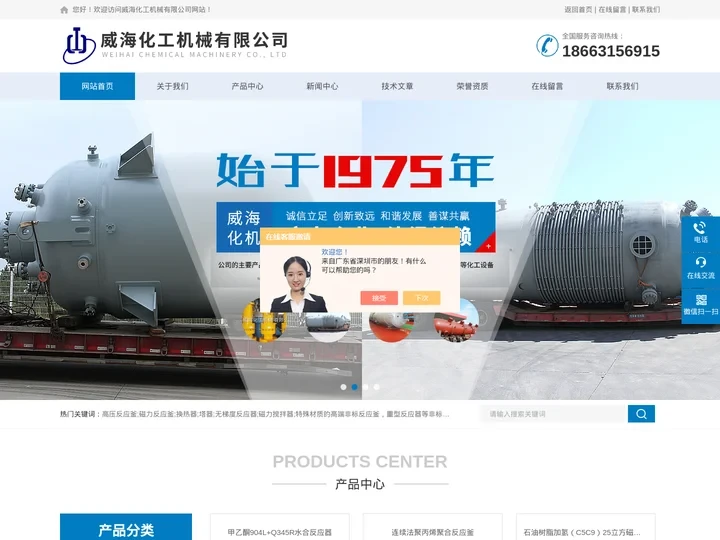 GSH型系列高压釜-GS型-升降翻转式高压釜-威海化工机械有限公司
