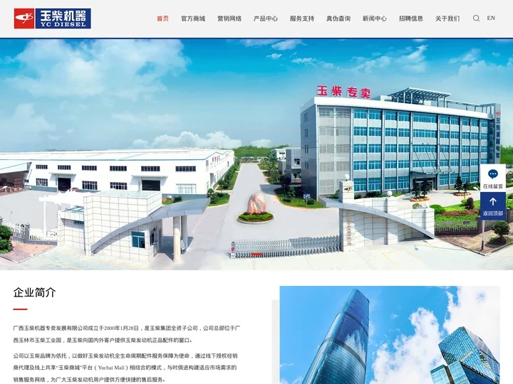 广西玉柴机器专卖发展有限公司
