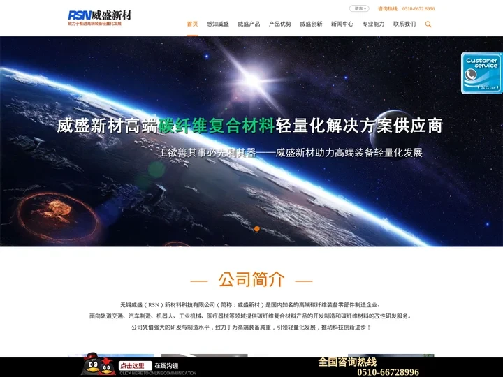碳纤维板_碳纤维管_无锡威盛新材料科技有限公司