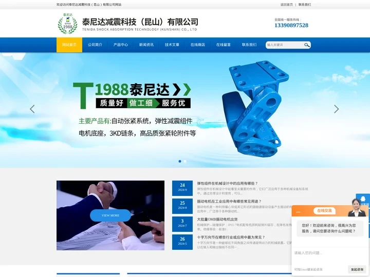 泰尼达减震弹簧-振动支撑-组件-弹性万向节-泰尼达减震科技（昆山）有限公司