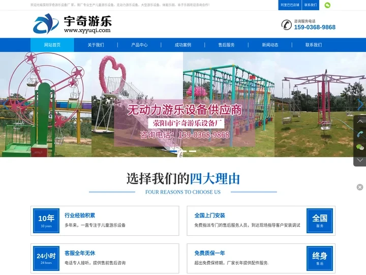 无动力游乐设备，户外儿童游乐设备，体能乐园 ，亲子乐园，游乐设备厂，荥阳市宇奇游乐设备厂家