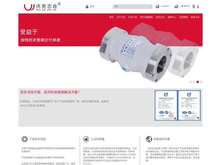 气动管夹阀|气动夹管阀|气动管夹阀胶管|气动夹管阀胶管|夹管阀-奉化沃克志合机械有限公司