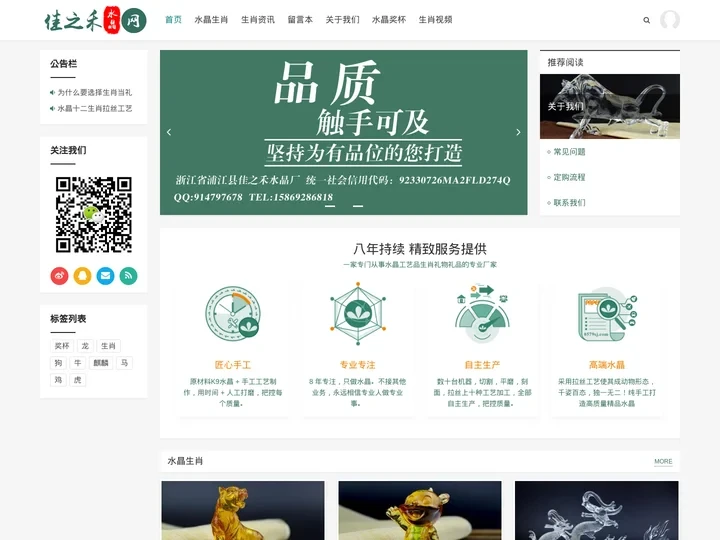 水晶生肖,十二生肖礼物,水晶十二生肖,十二生肖,生肖礼物,生肖礼品,水晶生肖礼品,生肖摆件