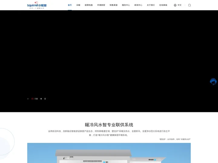壁挂炉_燃气壁挂炉_小松鼠壁挂炉_壁挂炉十大品牌_小松鼠壁挂炉官网