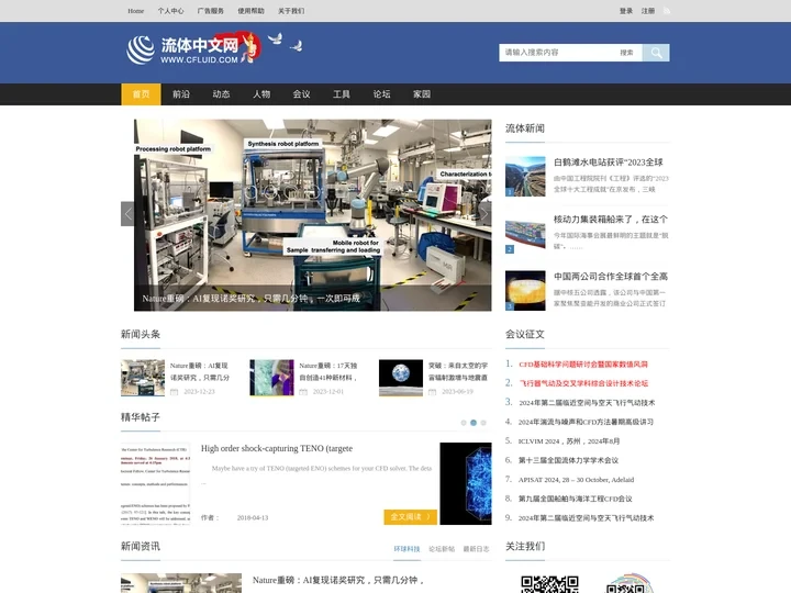 流体中文网