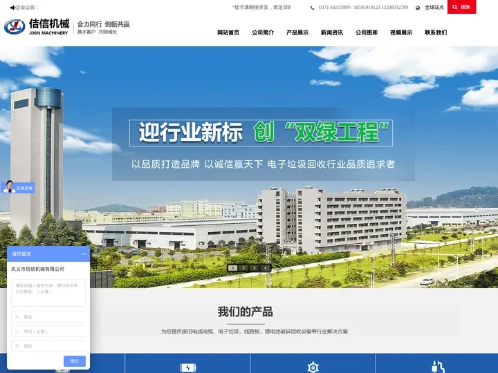 电路板/废旧线路板回收设备价格,废旧锂电池正负极片处理设备,手机/三元锂电池回收设备-佶信机械