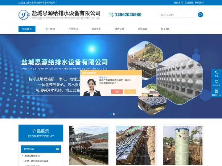 sw大模块地埋水箱-装配式箱泵一体化水箱-消防箱泵一体化水箱-盐城思源给排水设备有限公司