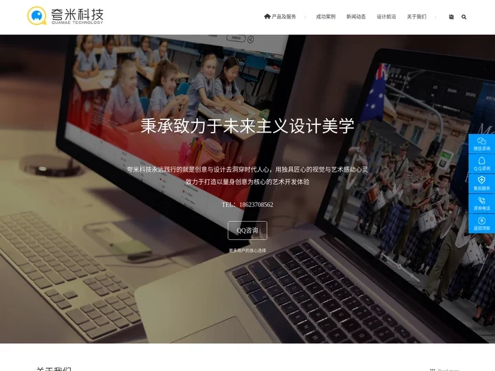 夸米科技_HTML5高端企业网站建设|响应式网站|营销型外贸网站|开封网站制作|郑州网站建设-开封夸米文化传媒有限公司