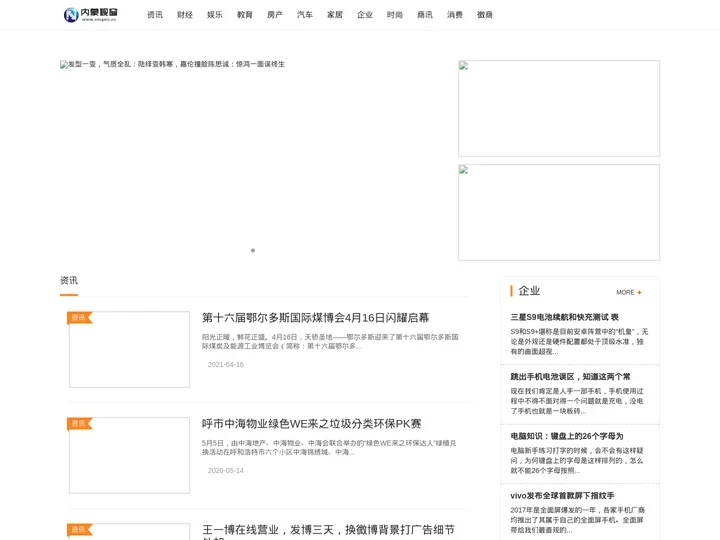内蒙古视窗_内蒙古最大的企业资讯平台