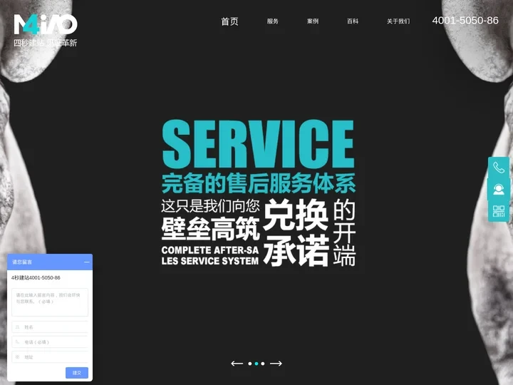 北京网站设计_北京网站建设_北京网站制作_网页设计公司-4秒建站_北京网站设计,北京网页设计公司,博物馆网站建设,美术馆
