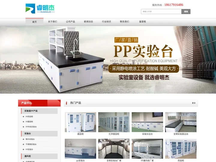器皿柜|pp风机|药品柜|通风柜|pp实验台|钢木实验台厂家-睿明杰实验室