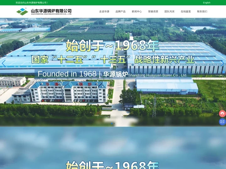 山东华源锅炉有限公司官方网站