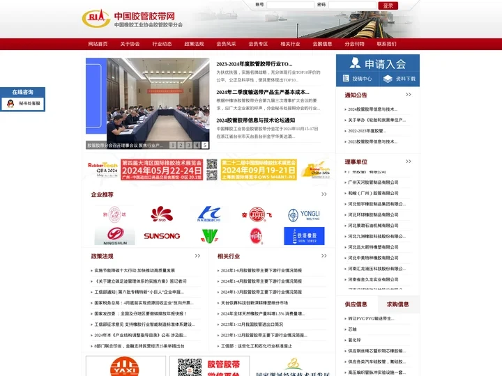 中国胶管胶带网