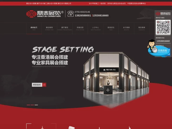 展会设计搭建-展厅设计施工公司-展位展台设计搭建-深圳鼎泰展览