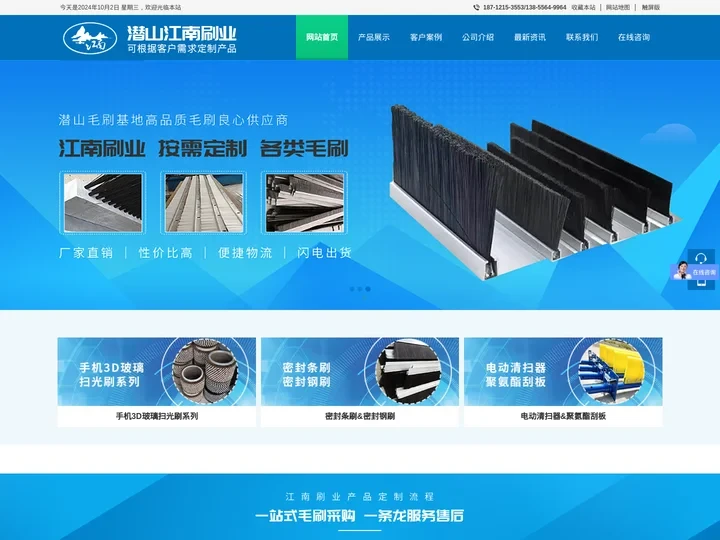 环冷机台车密封装置_自清过滤器滤网清理钢丝刷_冷轧厂脱脂线刷辊_带钢清洗线毛刷辊_LED玻璃面板液晶玻璃清洗机毛刷辊-潜