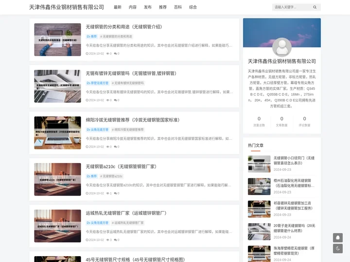 热轧无缝方管_厚壁无缝方管_直角无缝方管_尖角无缝方管_天津伟鑫伟业钢材销售有限公司
