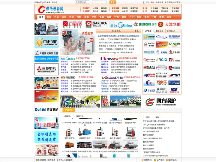 供热设备网