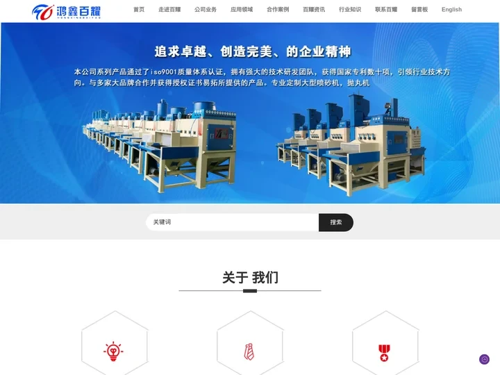 除锈喷砂机厂家_小型移动|转盘式自动喷砂机-深圳市百耀自动化喷砂设备有限公司