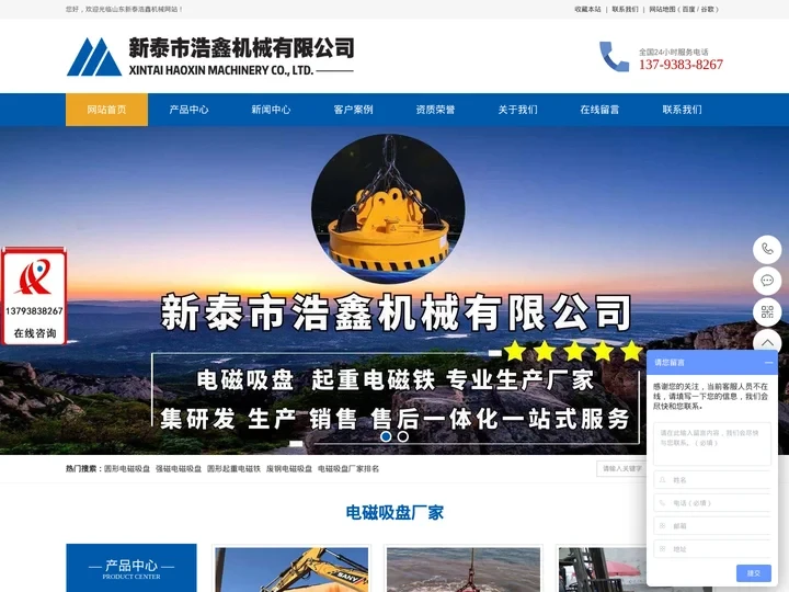 电磁吸盘_起重电磁铁_强力圆形电磁吸盘厂家-山东浩鑫起重机械